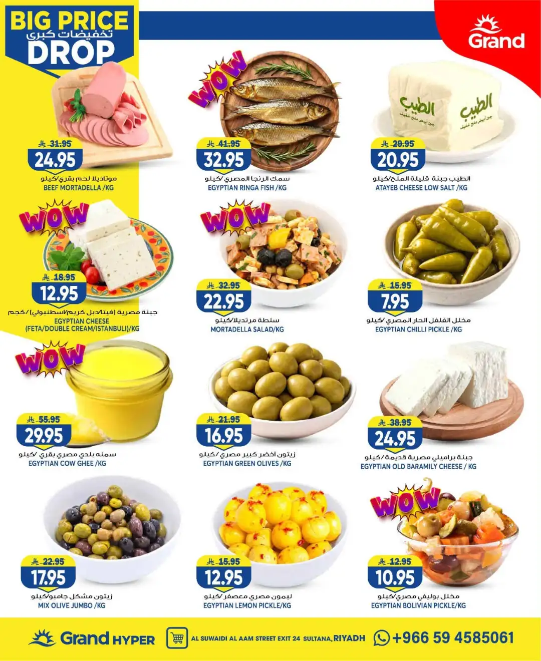 Grand Hyper Suwaidi Big Price Drop | Latest Offers page 4